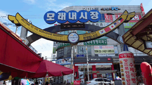 모래내시장 사진