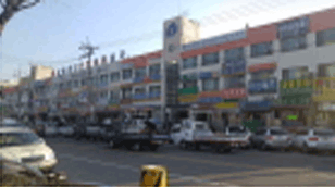 남동산업용품상가 사진