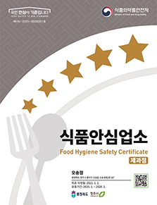 제과점 지정마크