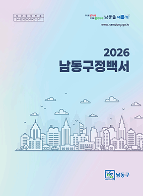 2026년 구정백서 표지