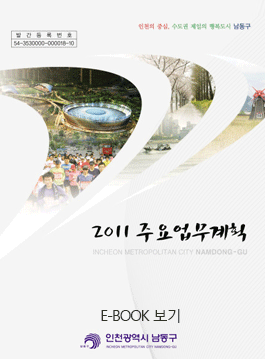 2011년 주요업계획 표지