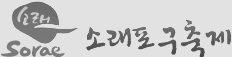 소래포구축제