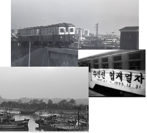 수인선 협궤열차 흑백사진