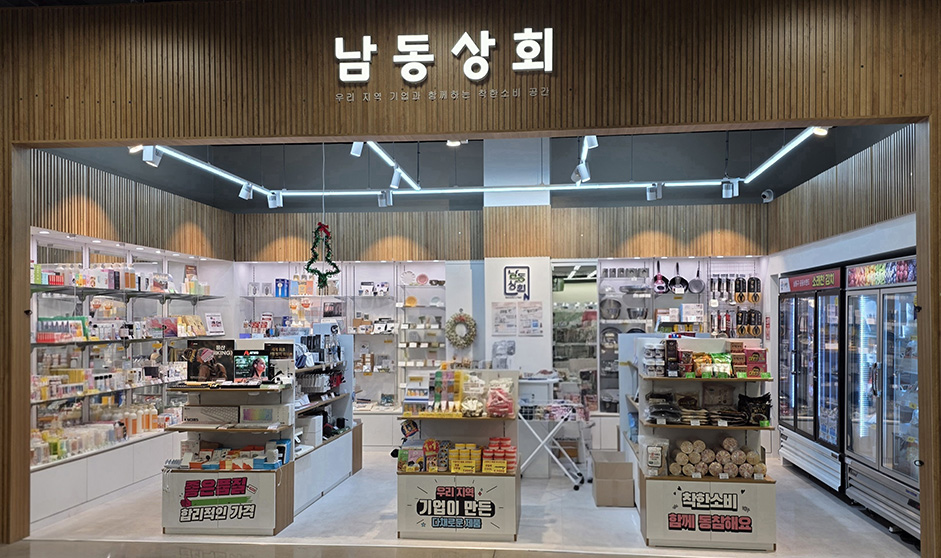 남동상회 매장전경